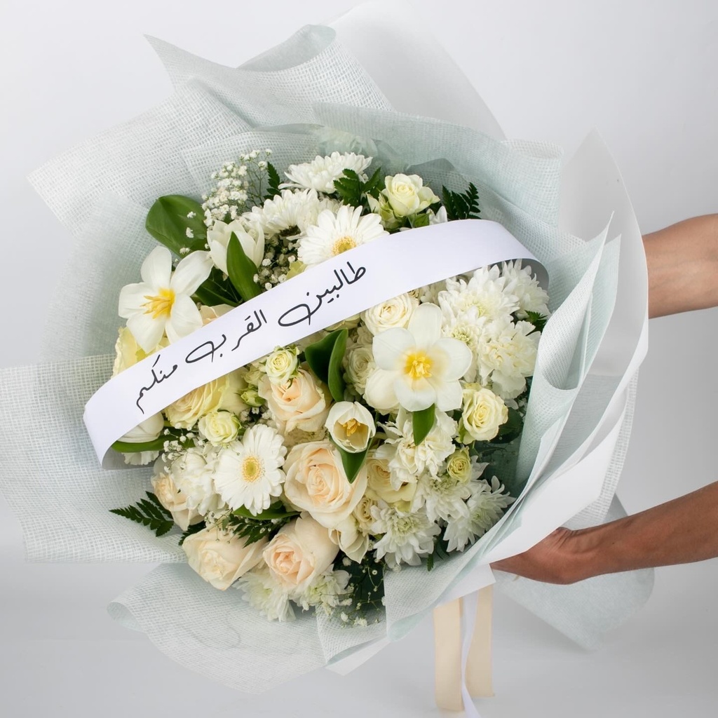 باقة العروس