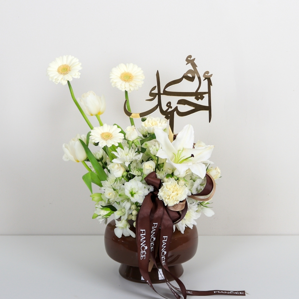 أحبك يا أمي مزهرية