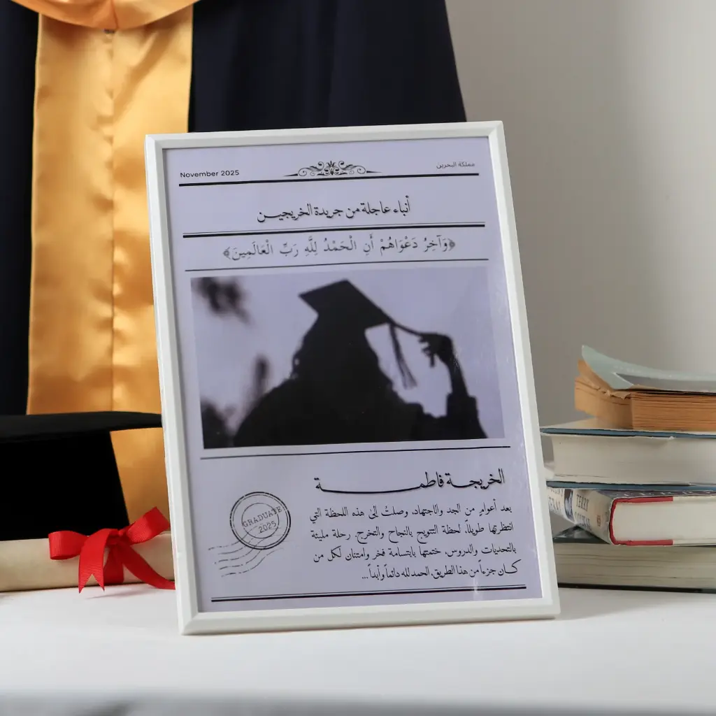 إطار جريدة التخرج 