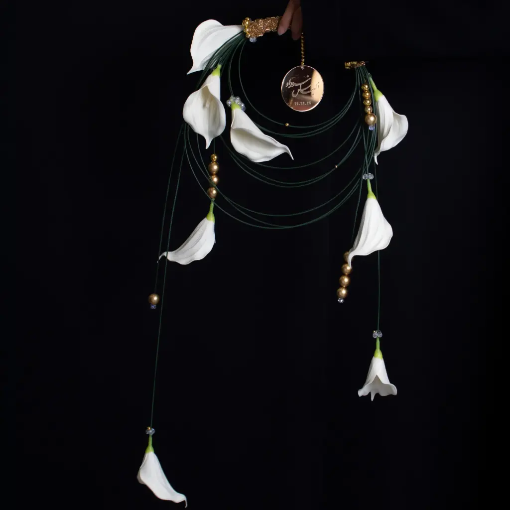 مسكة عروس إشراقة الكالا