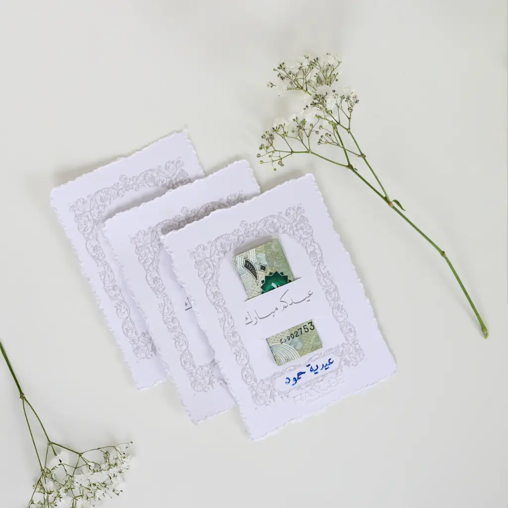 Eid Money Envelope  EF2