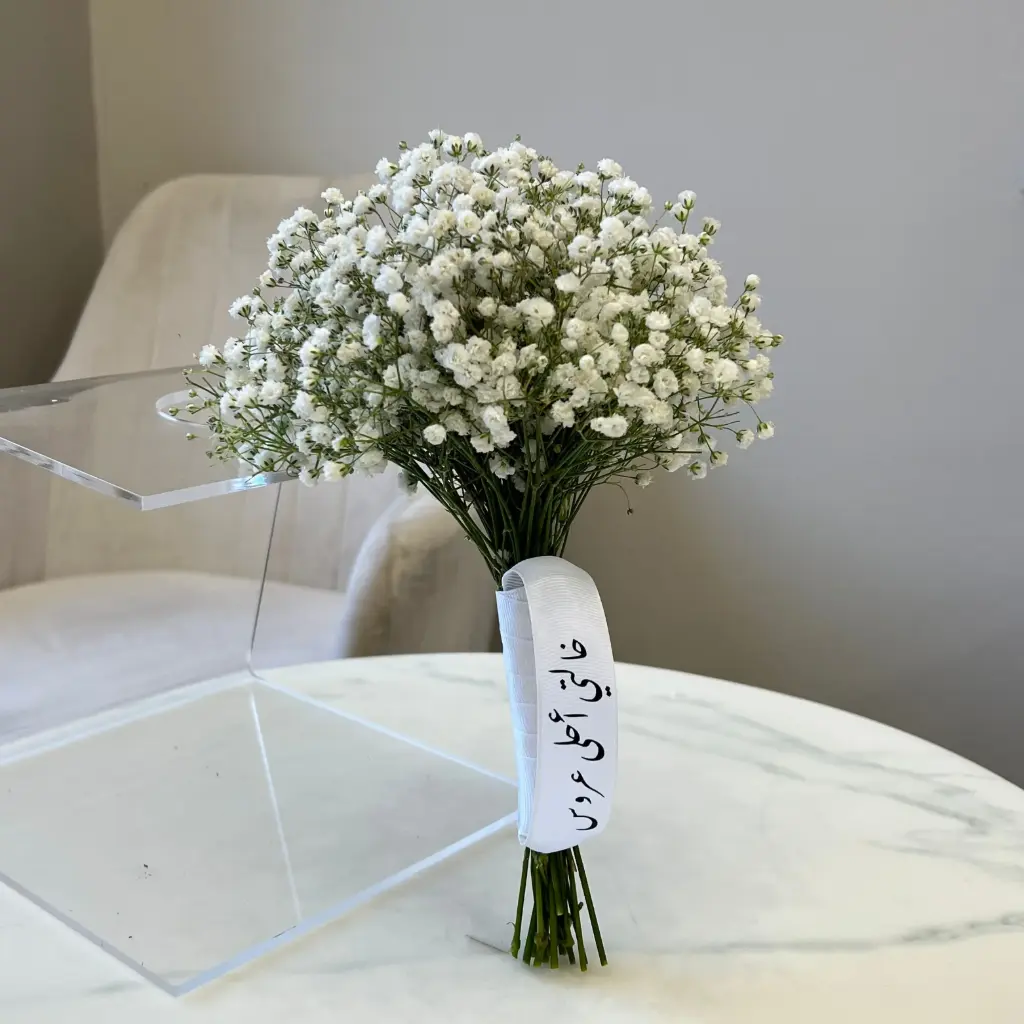  Innocence Bloom Bouquet