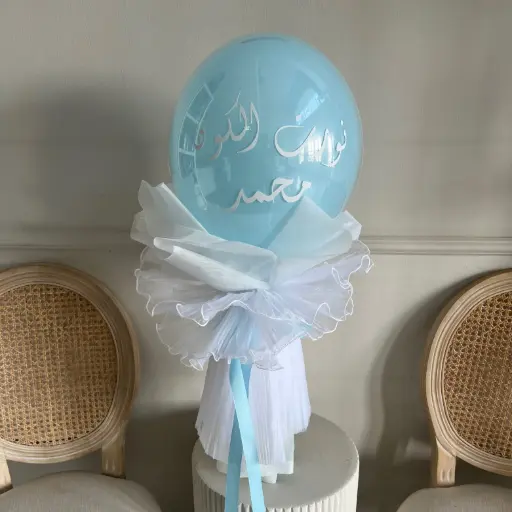  تنسيق بالون أزرق